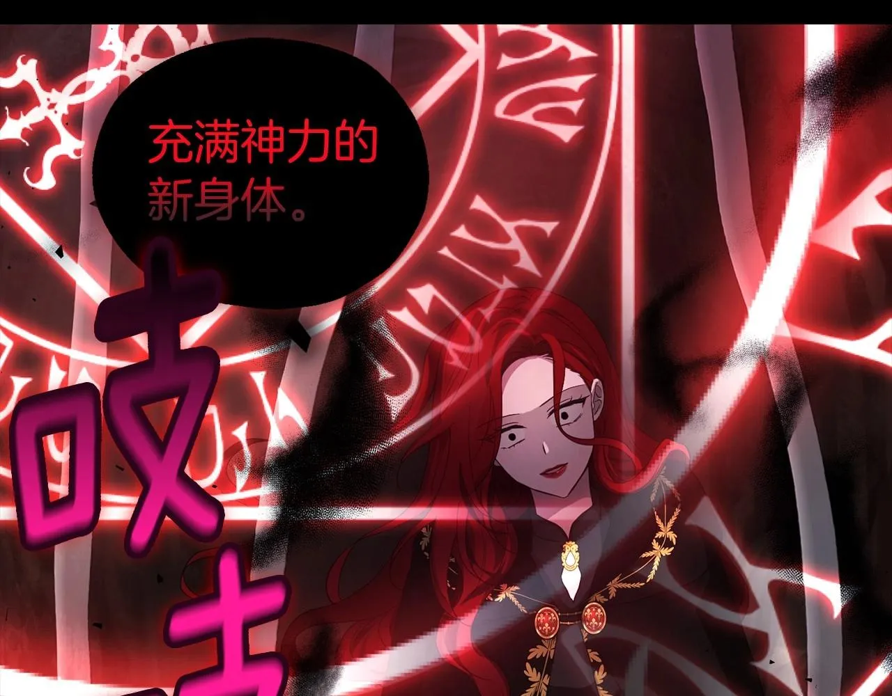 第107话 短暂清醒 第26页