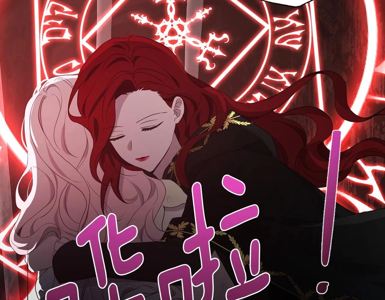 第107话 短暂清醒 第33页