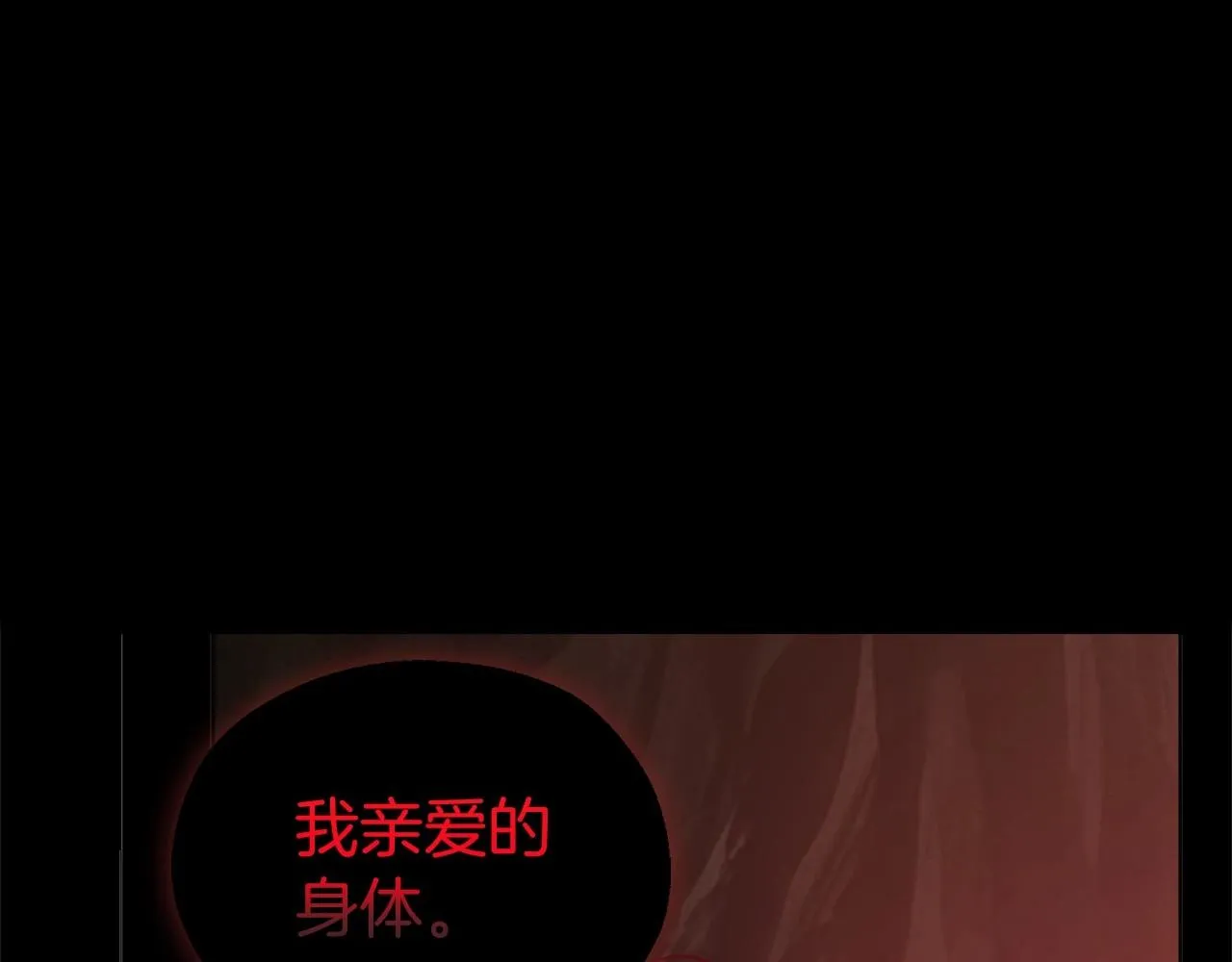 第107话 短暂清醒 第37页