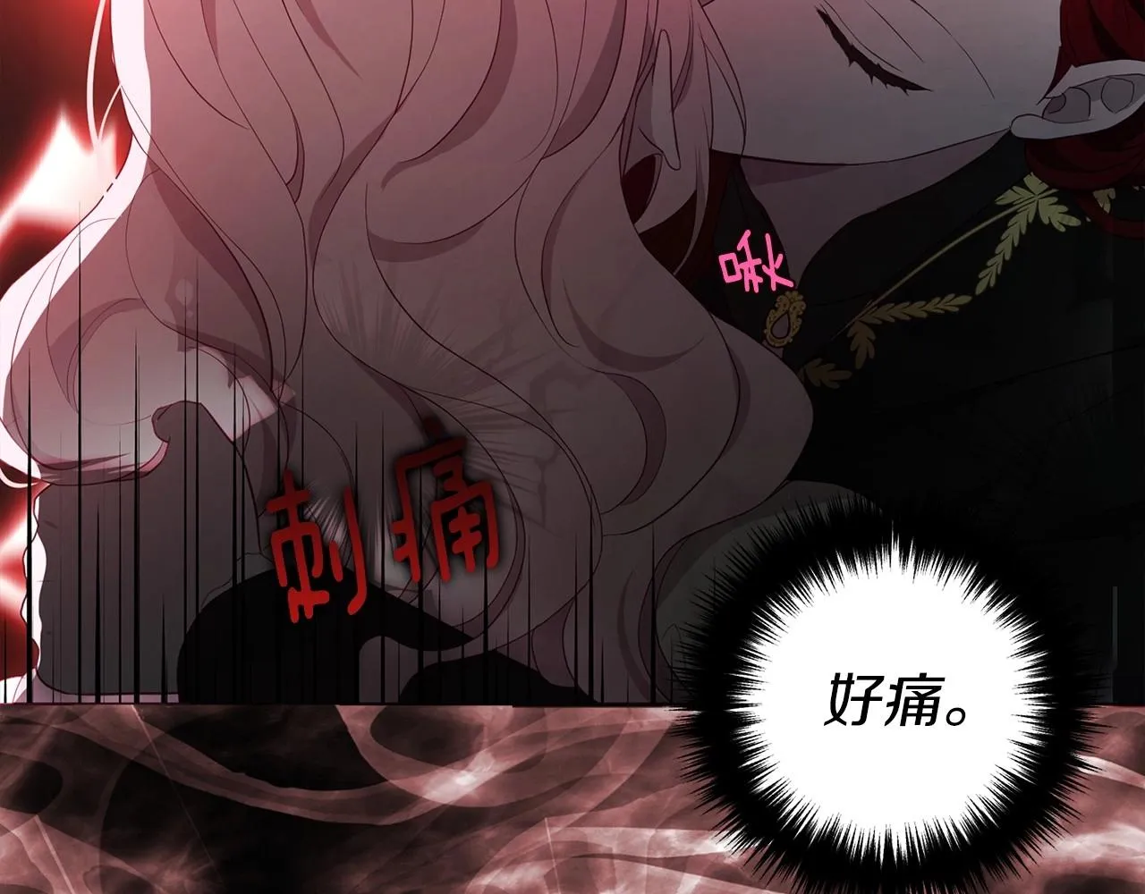 第107话 短暂清醒 第41页