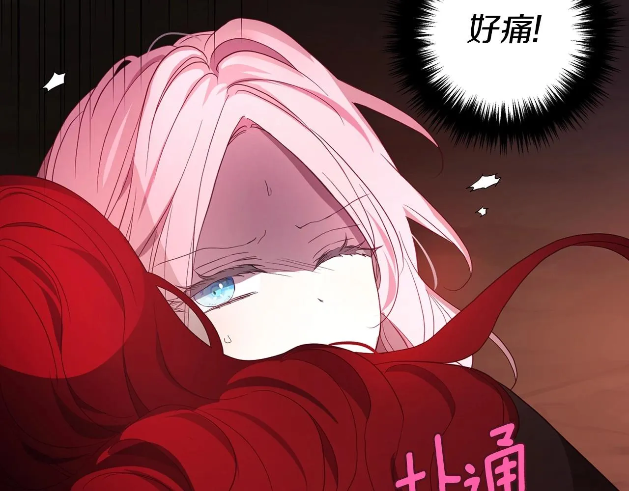第107话 短暂清醒 第43页