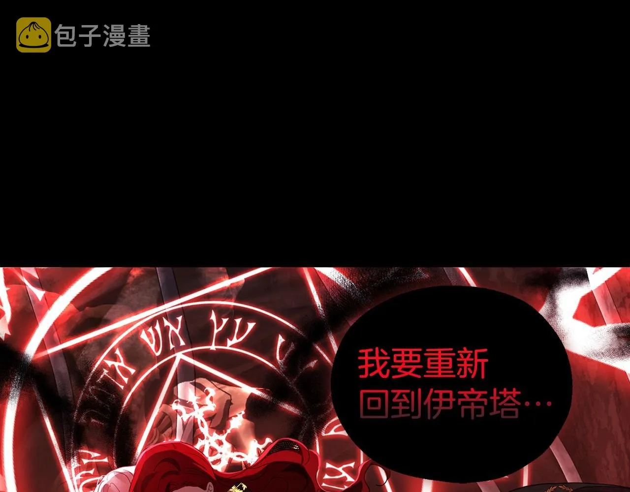 第107话 短暂清醒 第45页