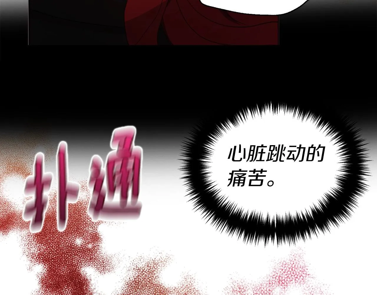 第107话 短暂清醒 第51页