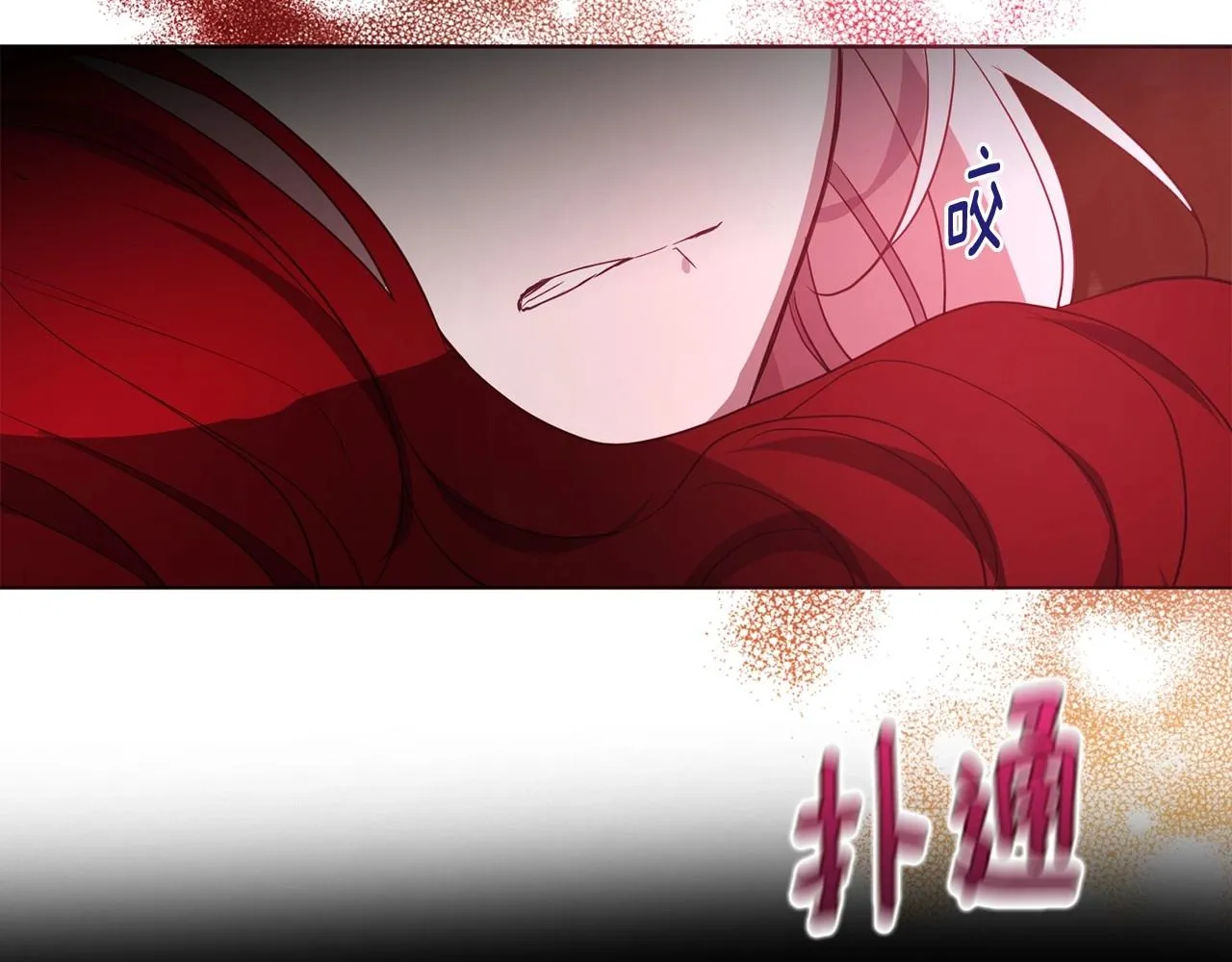 第107话 短暂清醒 第52页
