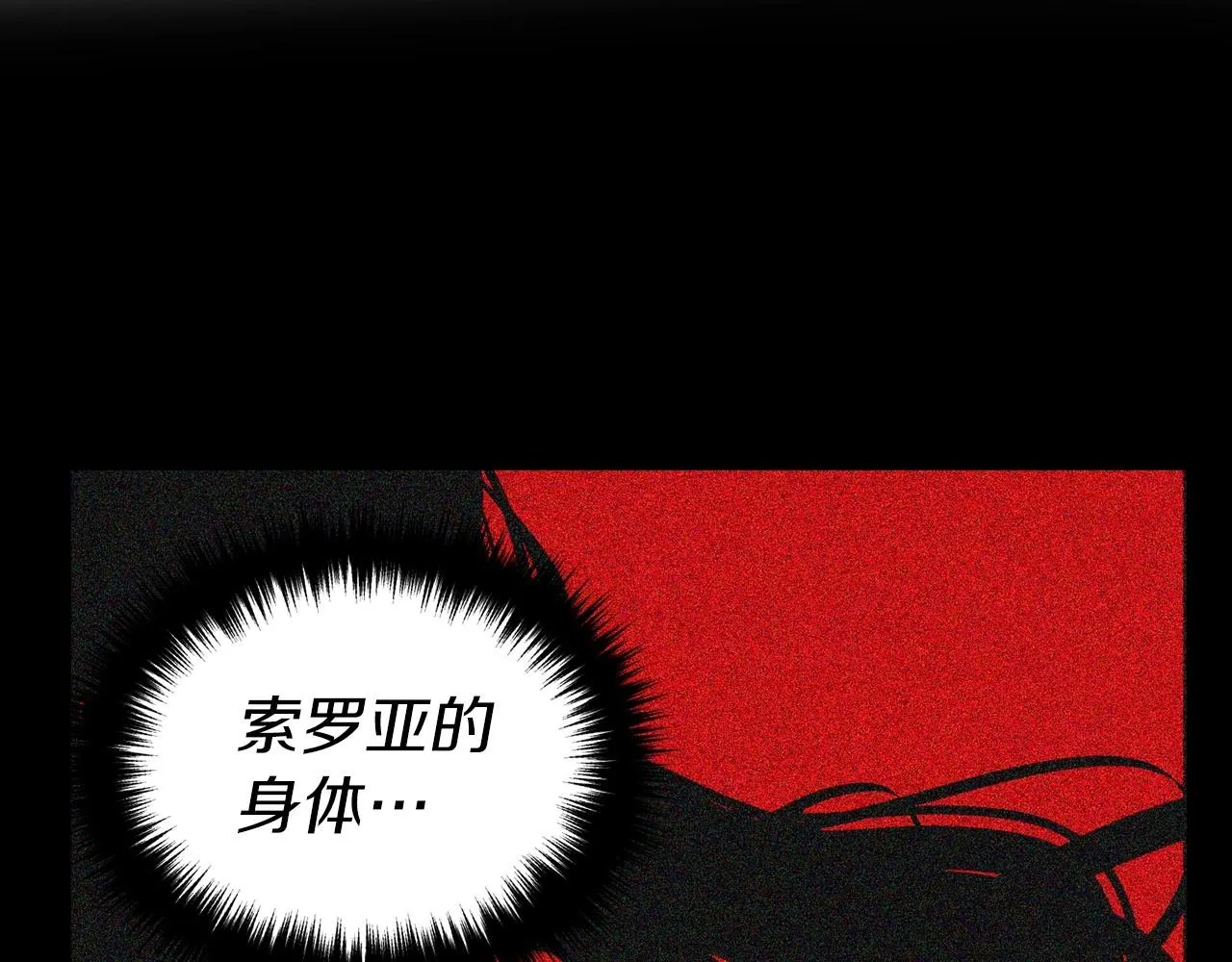 第107话 短暂清醒 第53页