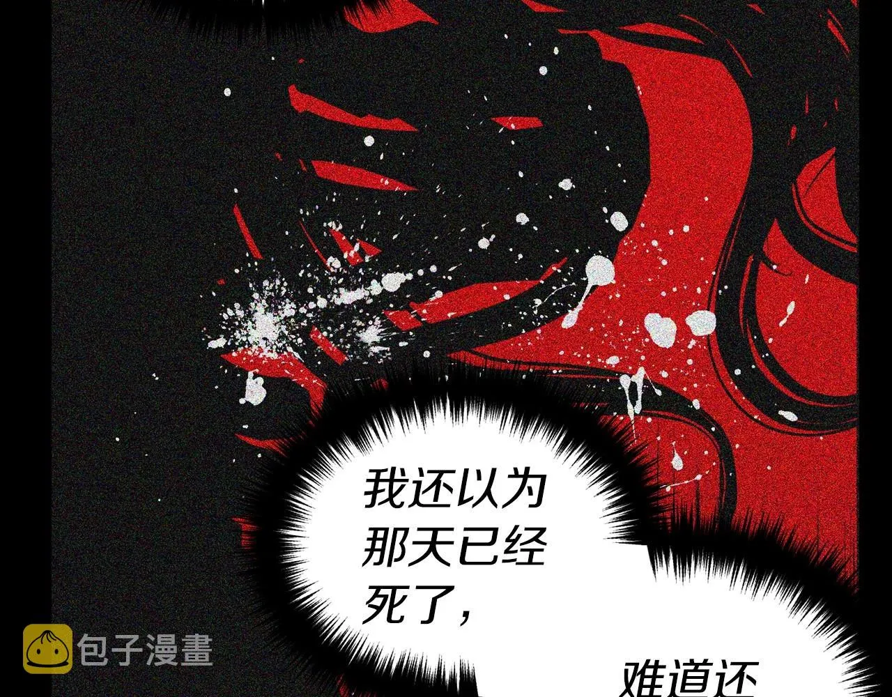 第107话 短暂清醒 第54页