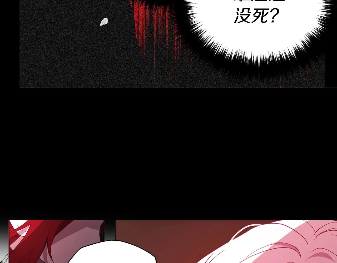 第107话 短暂清醒 第55页