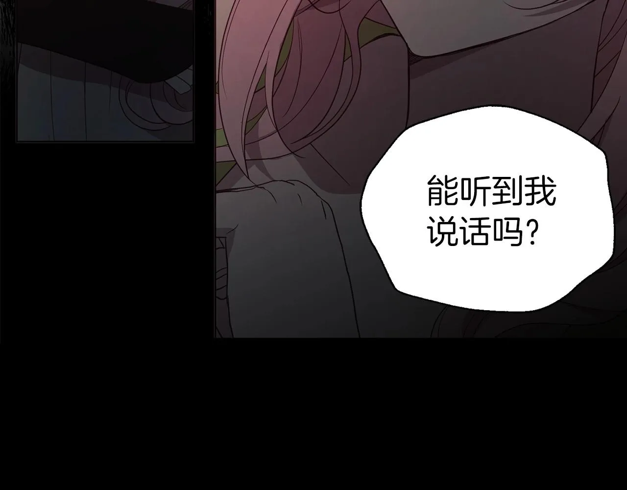 第107话 短暂清醒 第57页