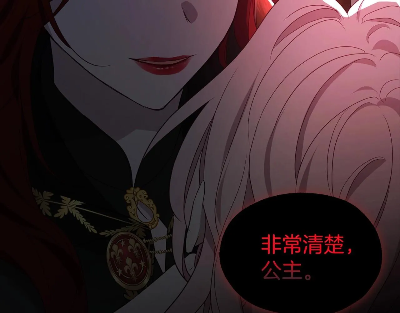 第107话 短暂清醒 第59页