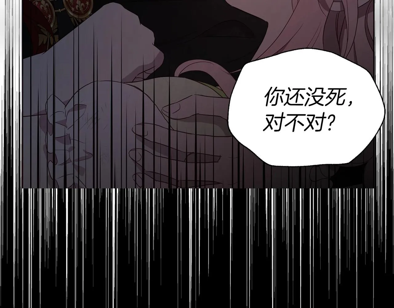 第107话 短暂清醒 第62页