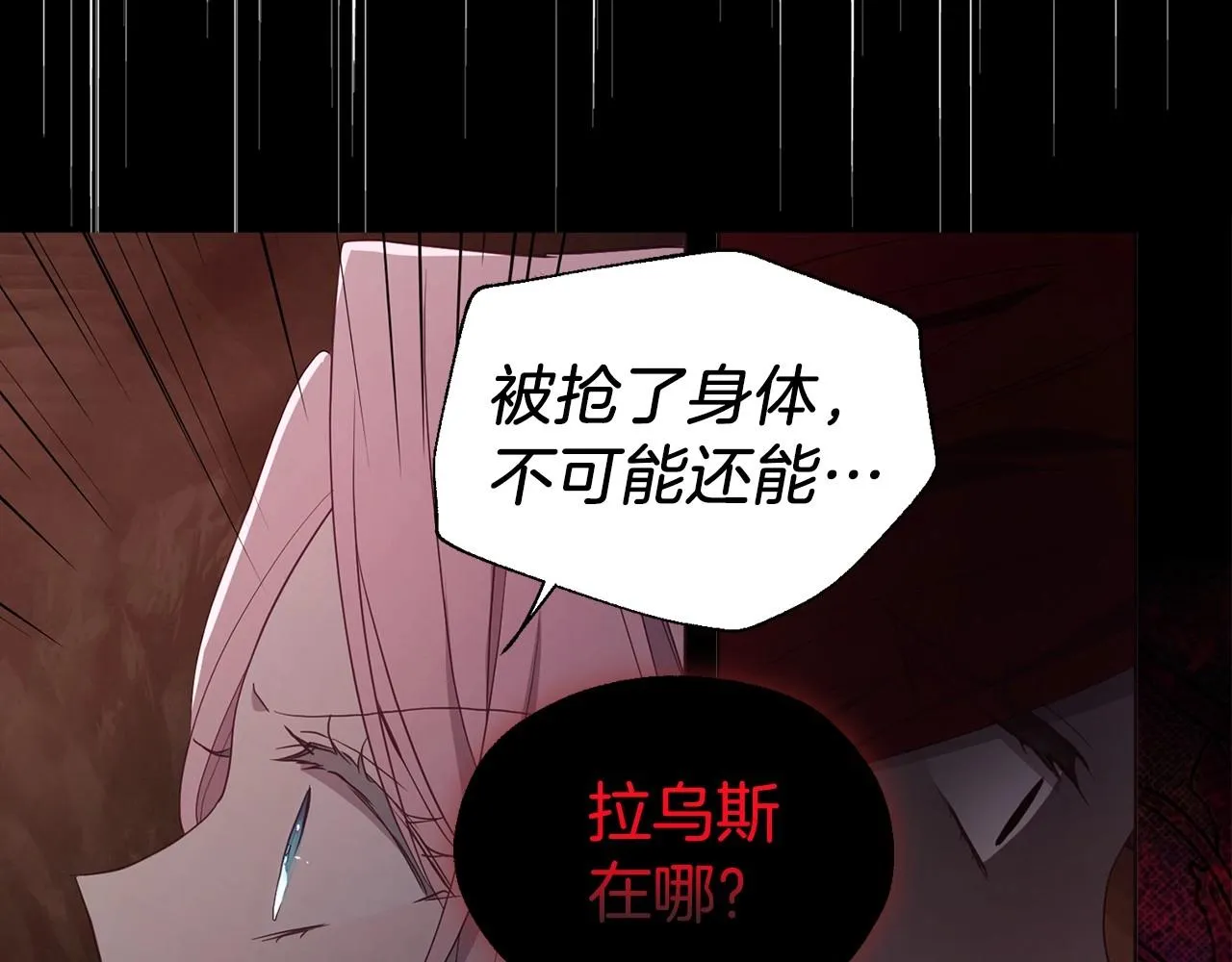 第107话 短暂清醒 第63页