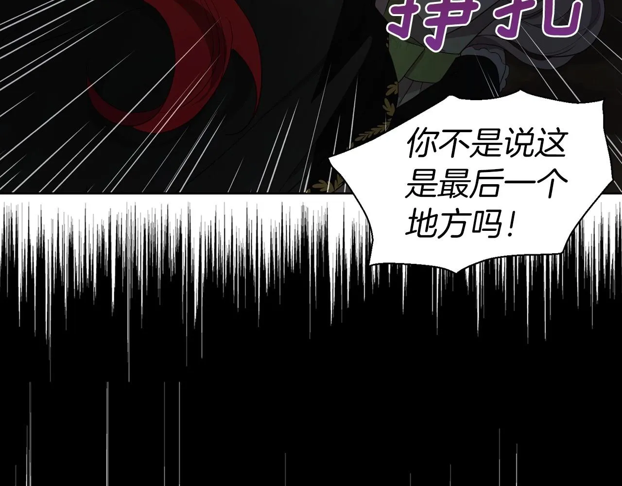 第107话 短暂清醒 第67页