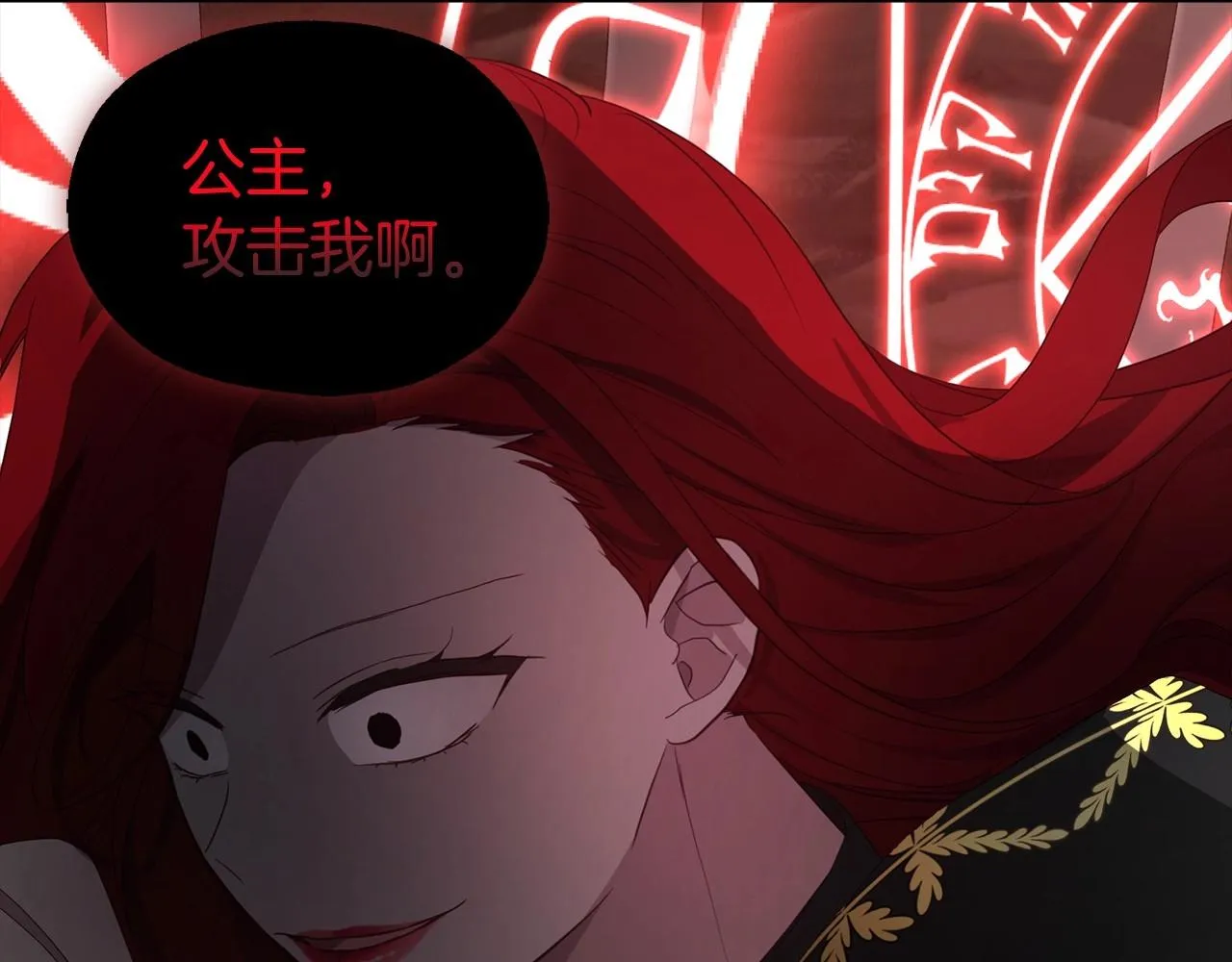 第107话 短暂清醒 第71页