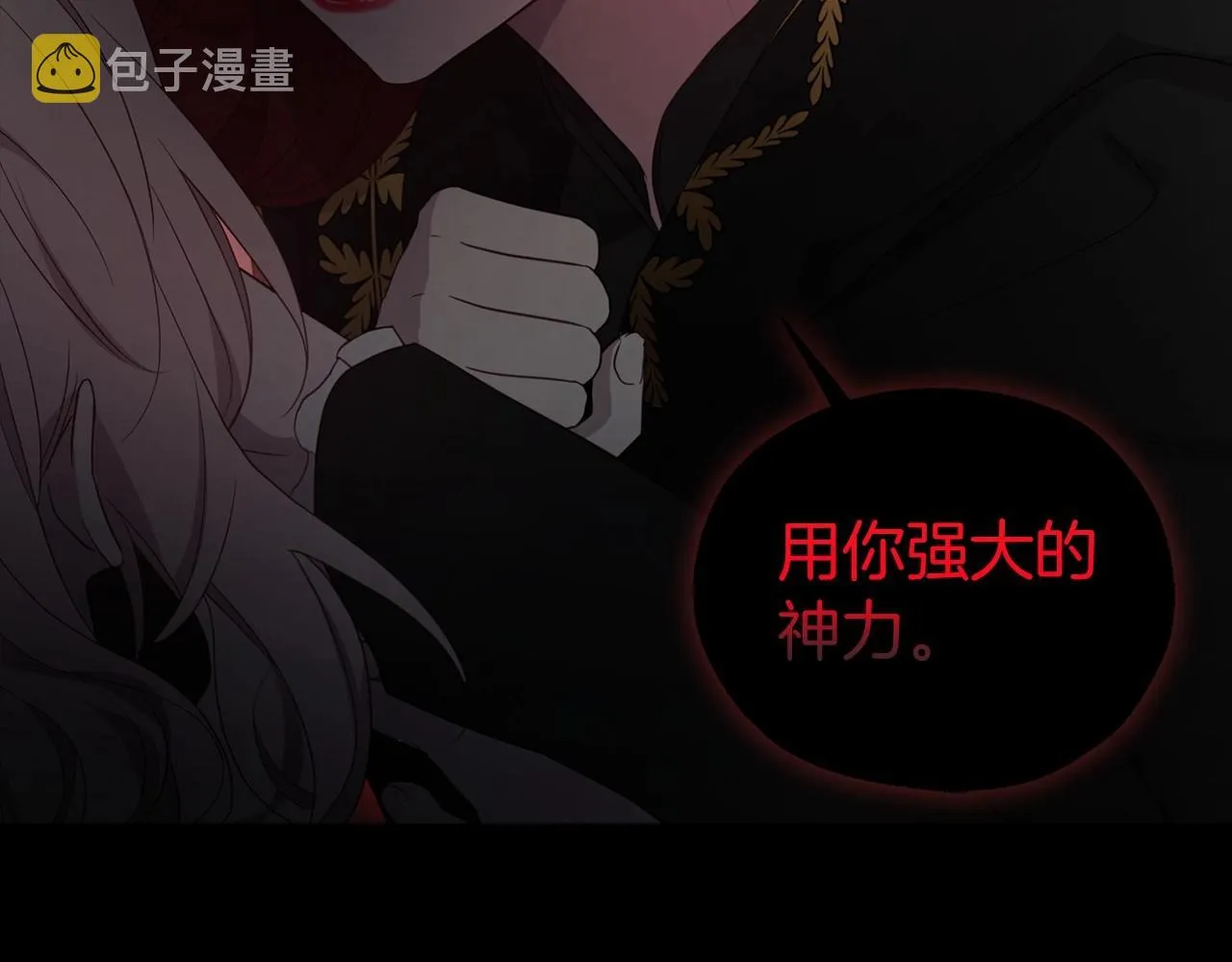 第107话 短暂清醒 第72页