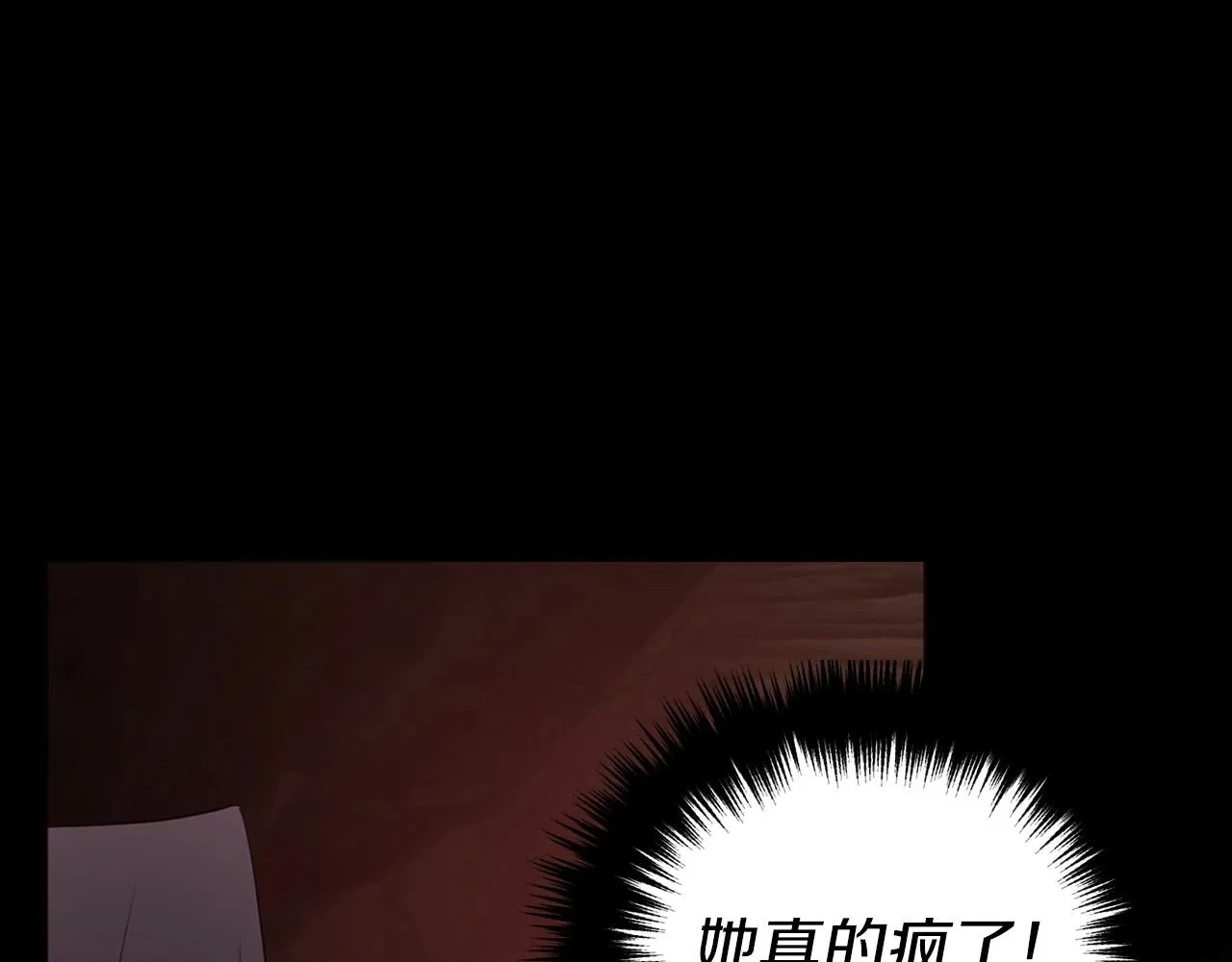 第107话 短暂清醒 第74页