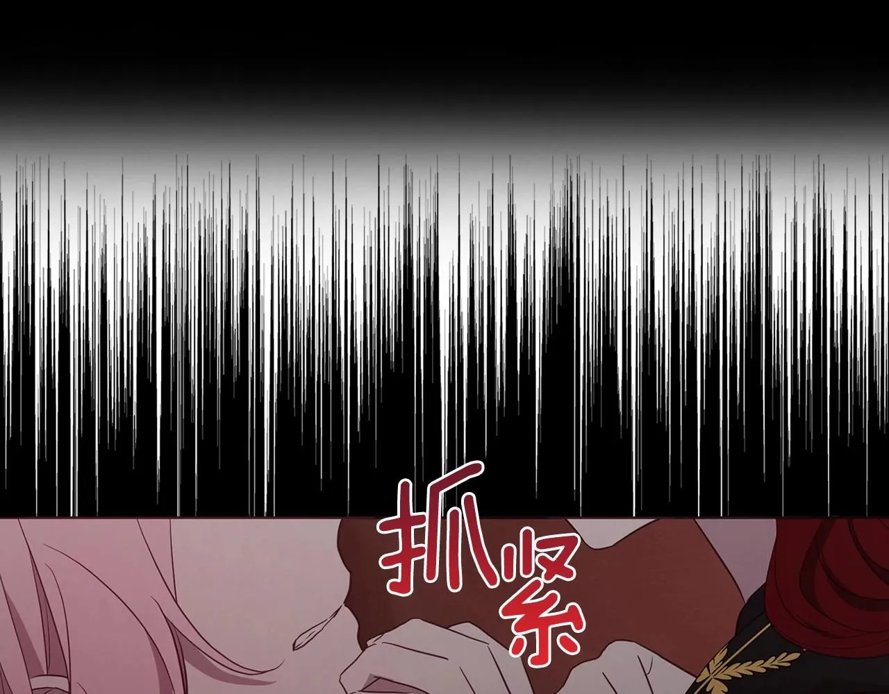第107话 短暂清醒 第77页