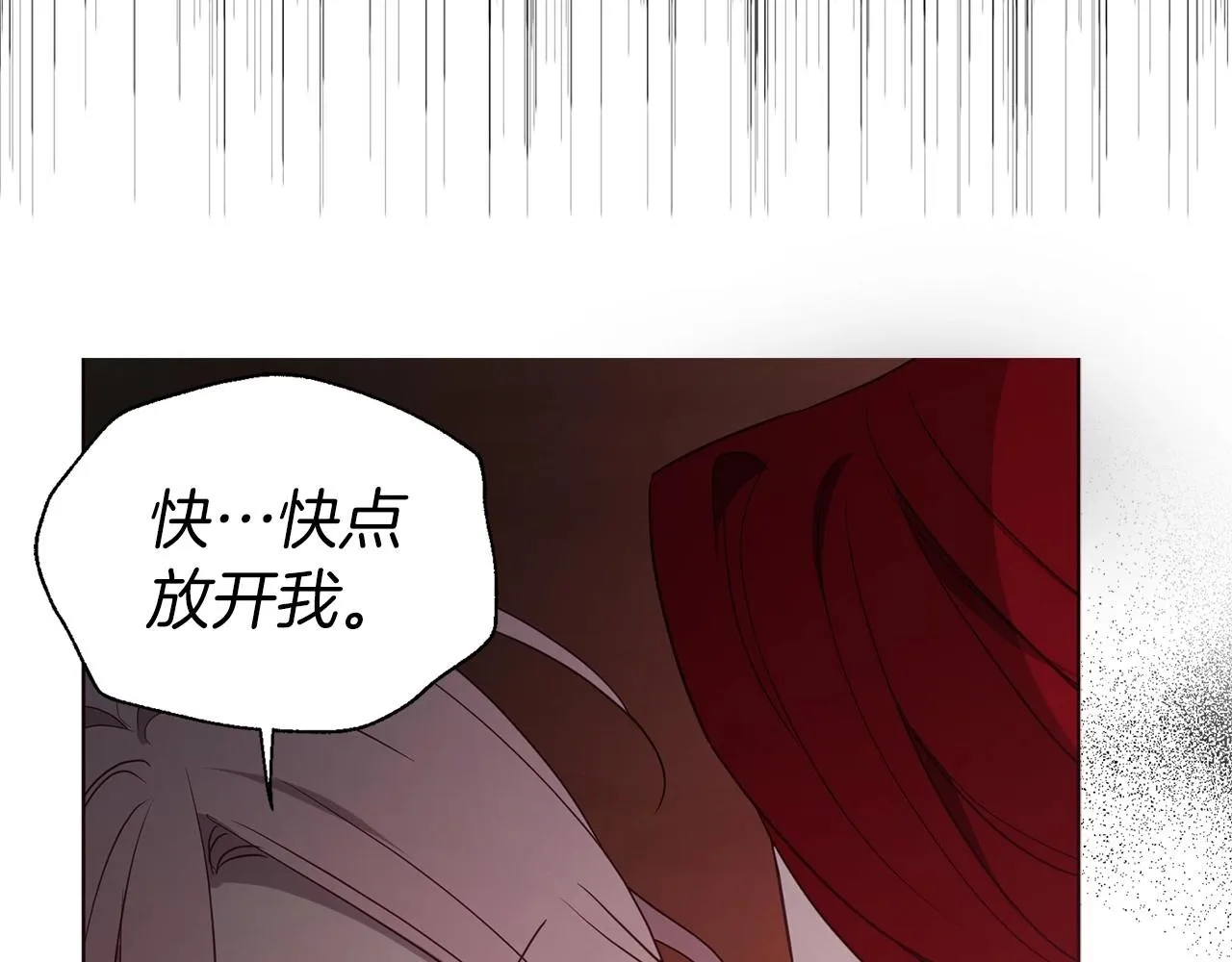 第107话 短暂清醒 第79页