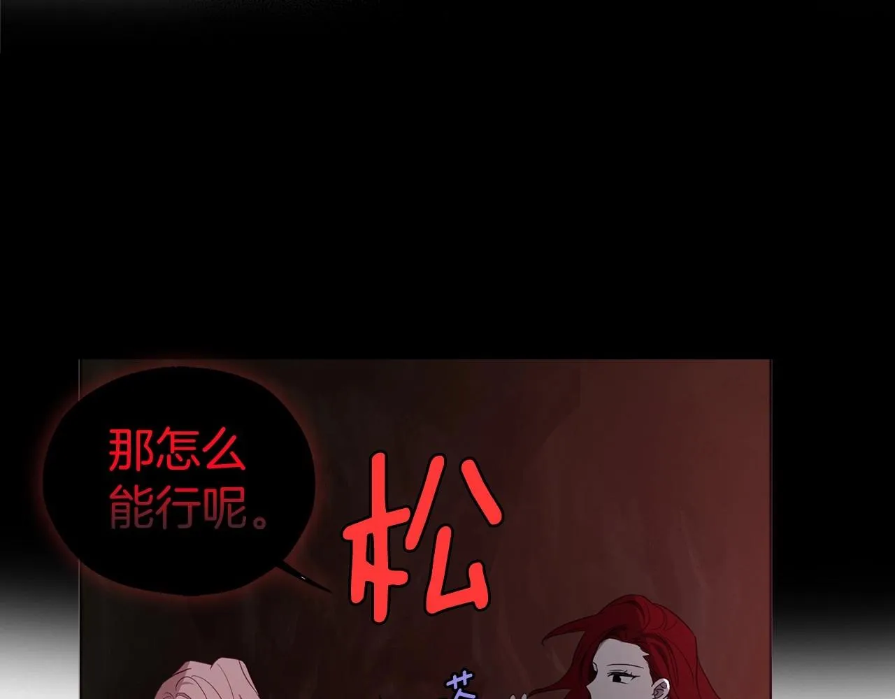 第107话 短暂清醒 第83页