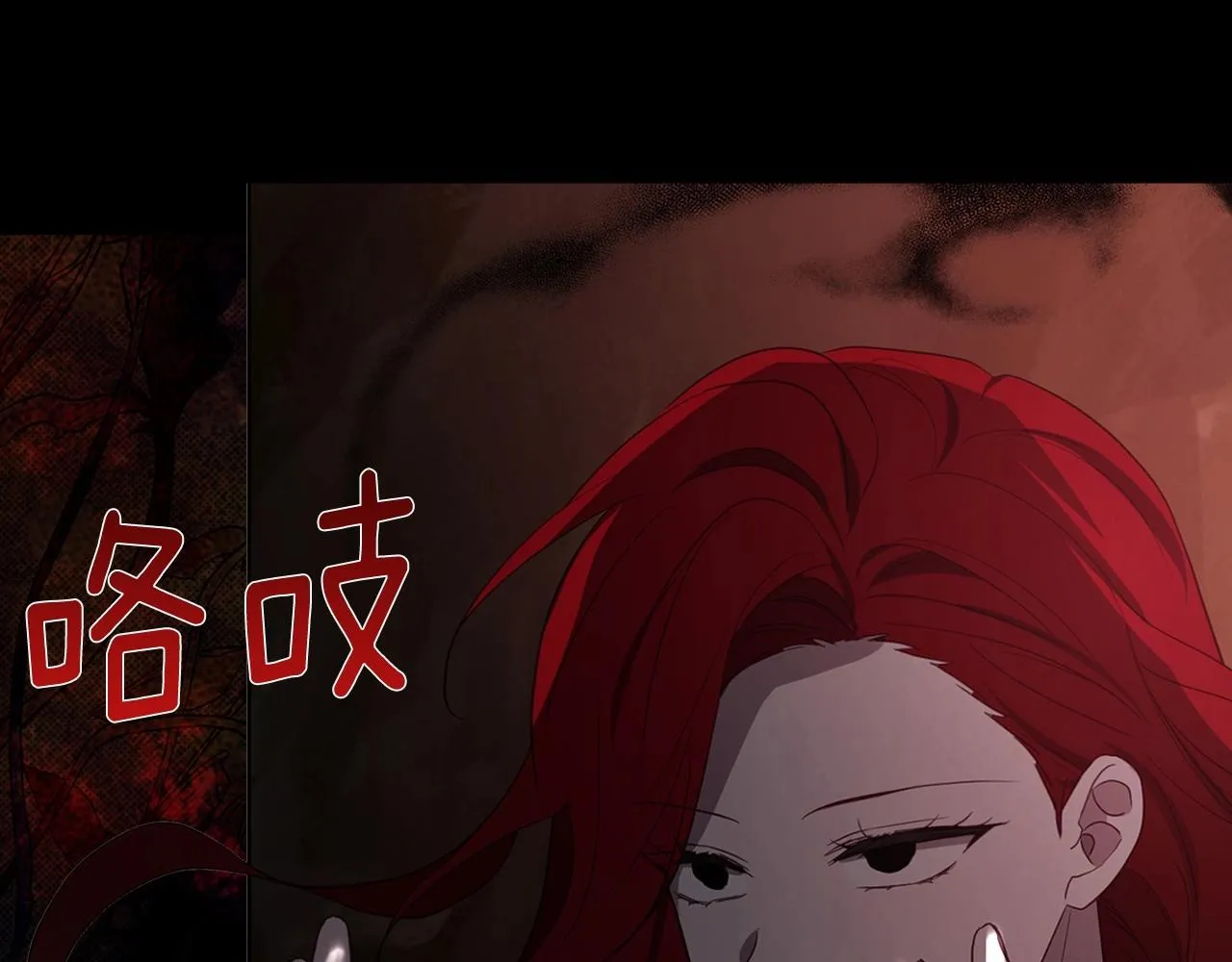 第107话 短暂清醒 第86页