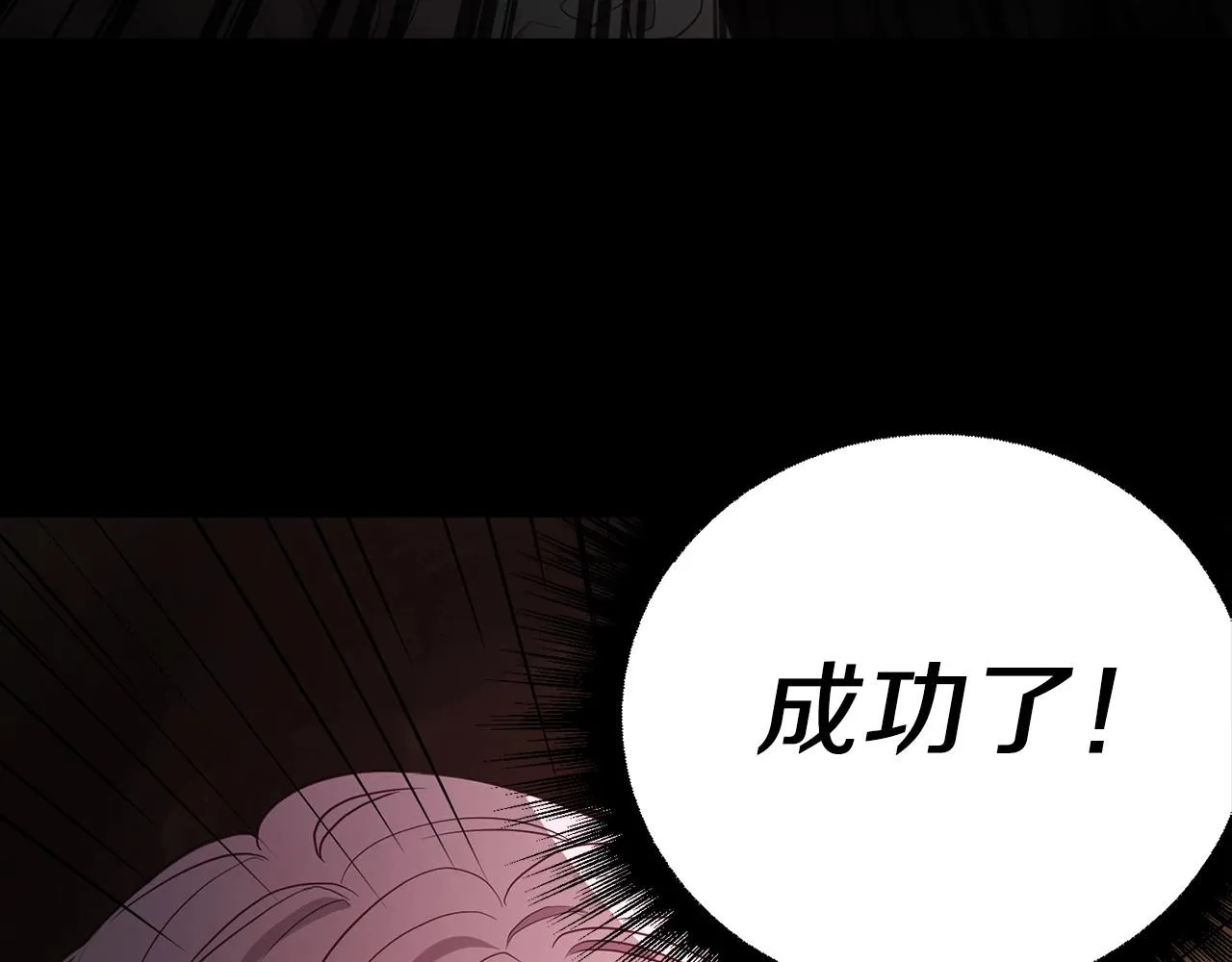 第107话 短暂清醒 第93页