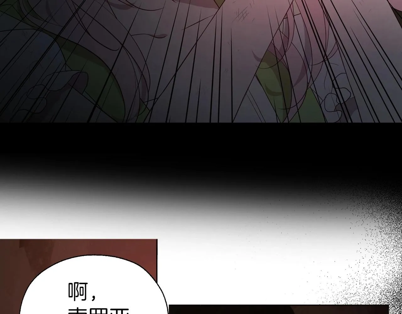 第107话 短暂清醒 第95页