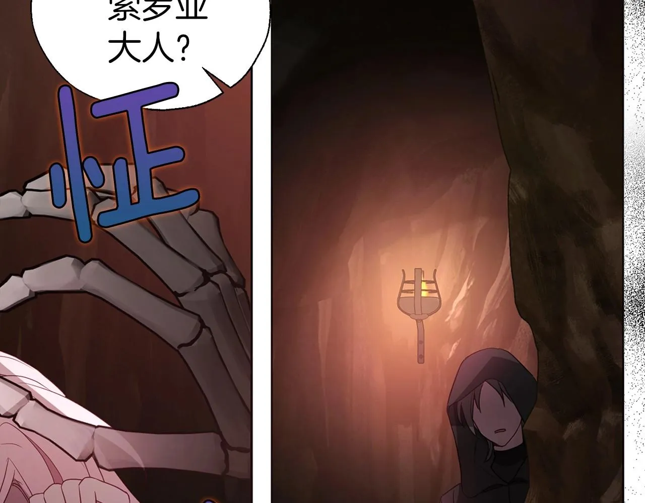 第107话 短暂清醒 第96页