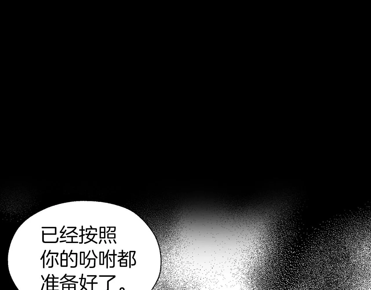 第107话 短暂清醒 第99页