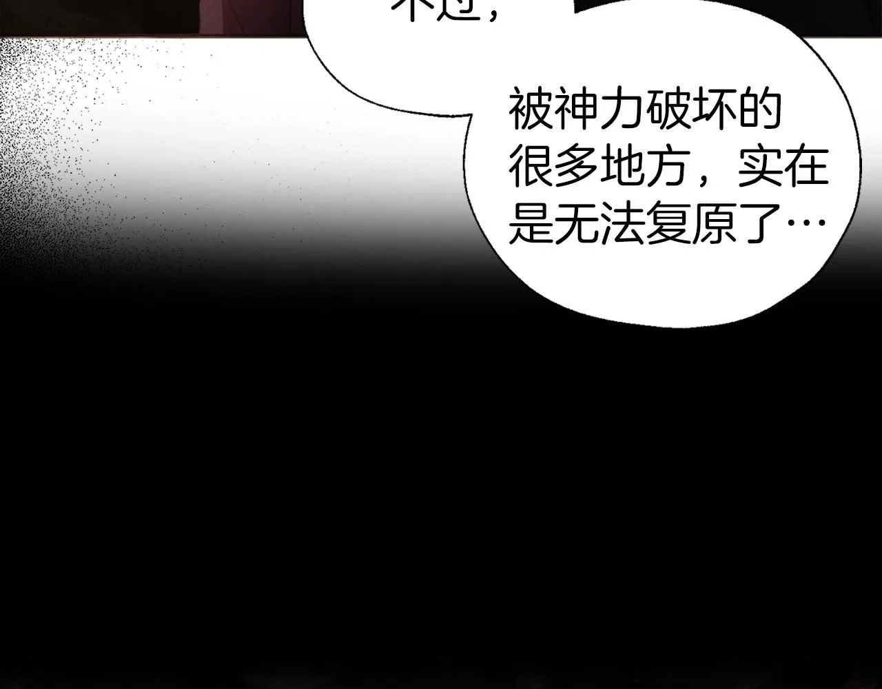 第107话 短暂清醒 第101页