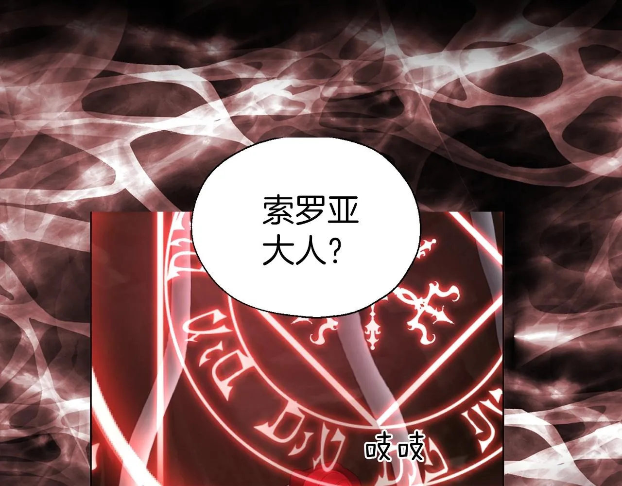 第107话 短暂清醒 第102页