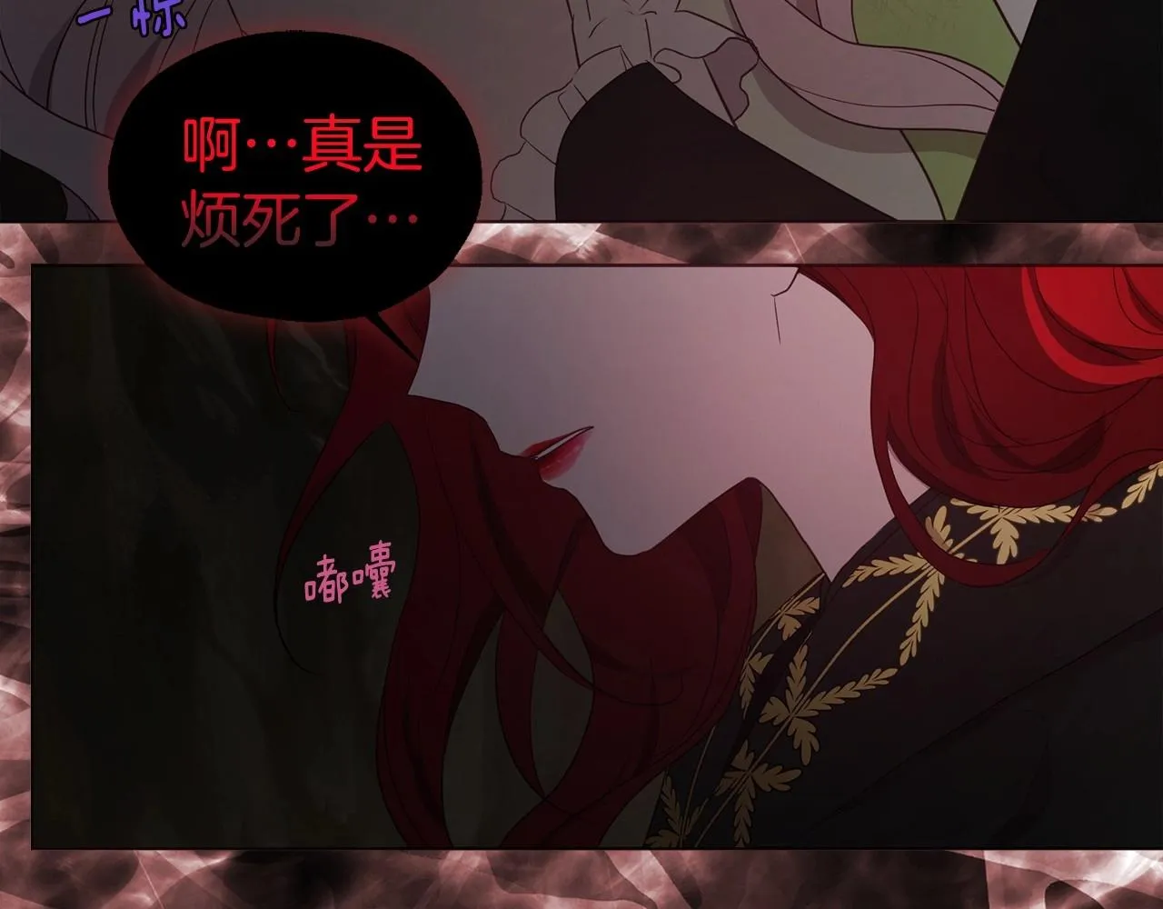 第107话 短暂清醒 第106页
