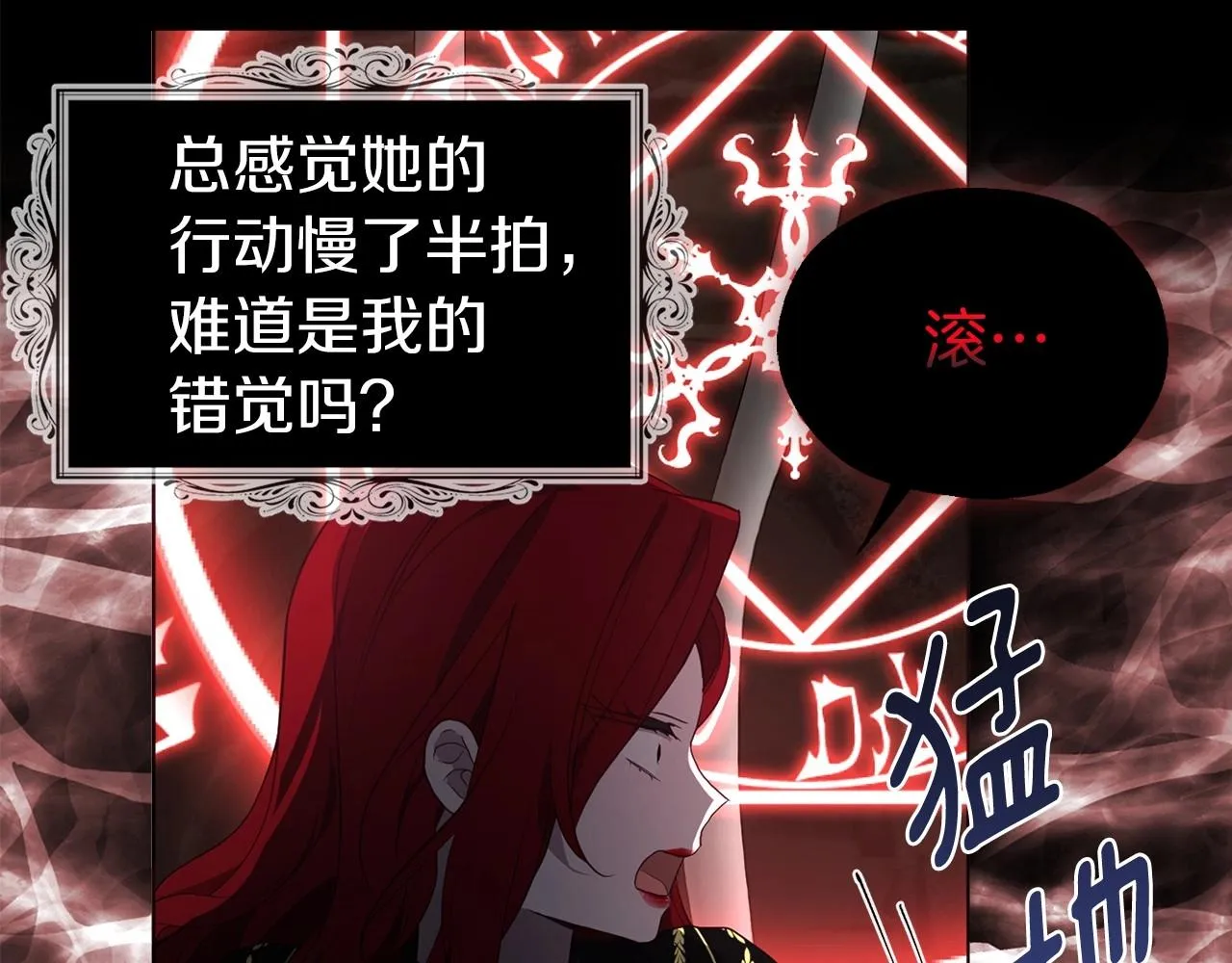 第107话 短暂清醒 第114页
