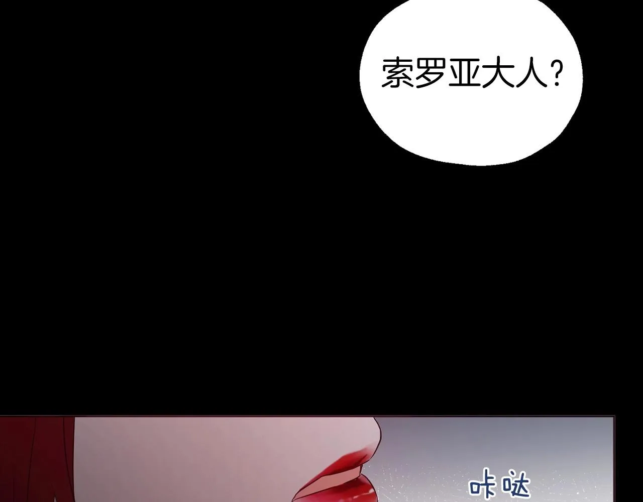第107话 短暂清醒 第120页