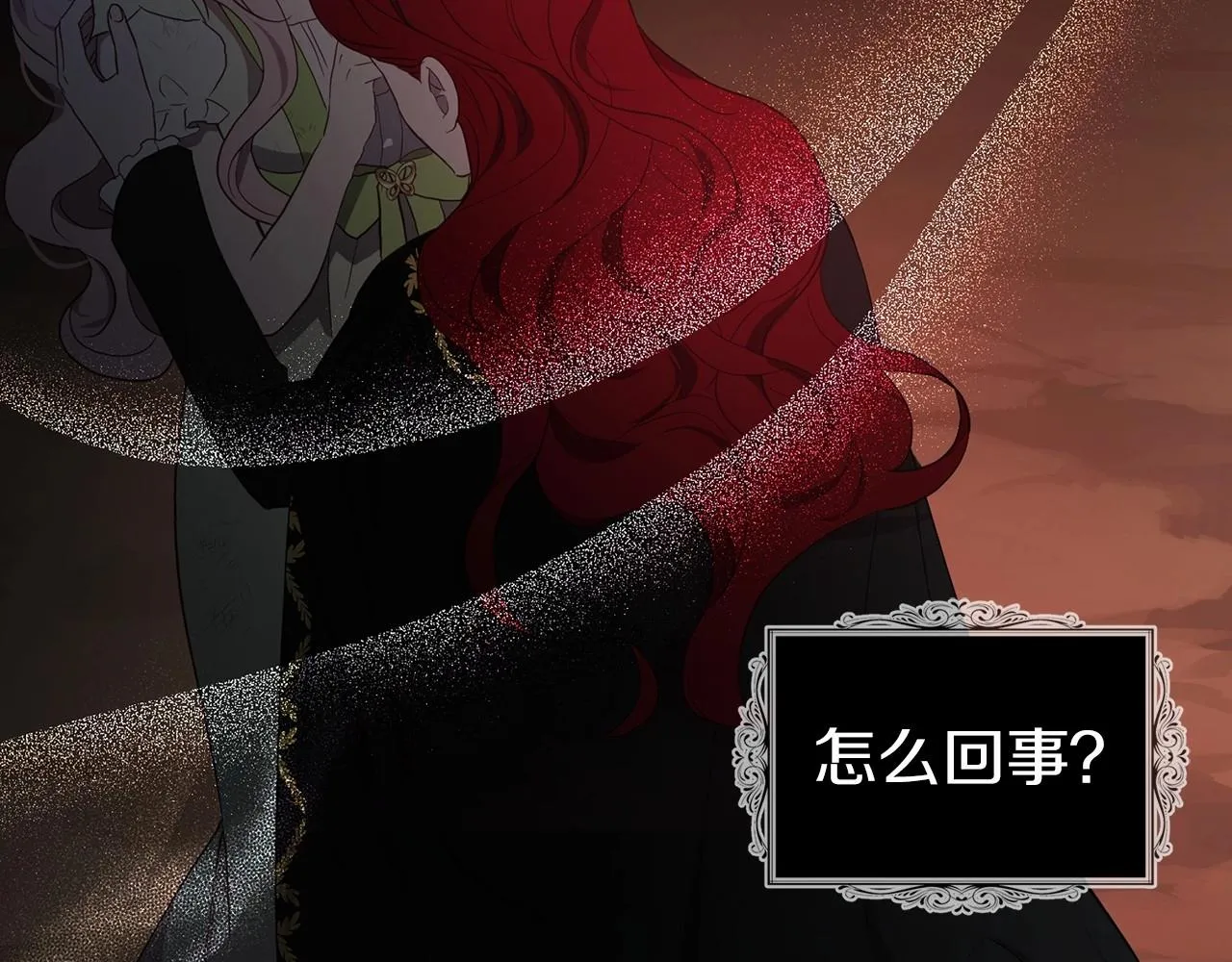 第107话 短暂清醒 第125页