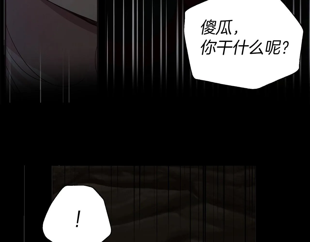 第107话 短暂清醒 第128页