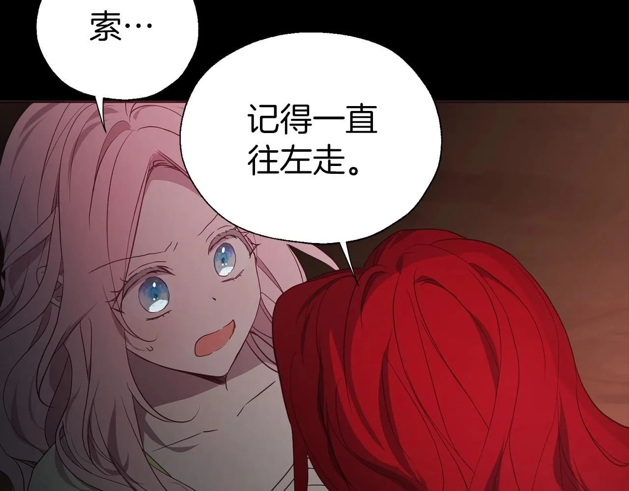 第107话 短暂清醒 第131页