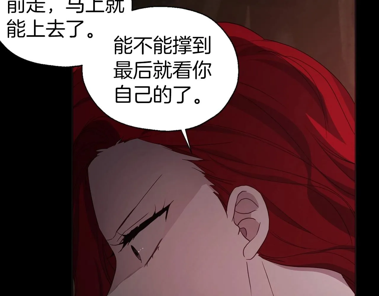 第107话 短暂清醒 第133页
