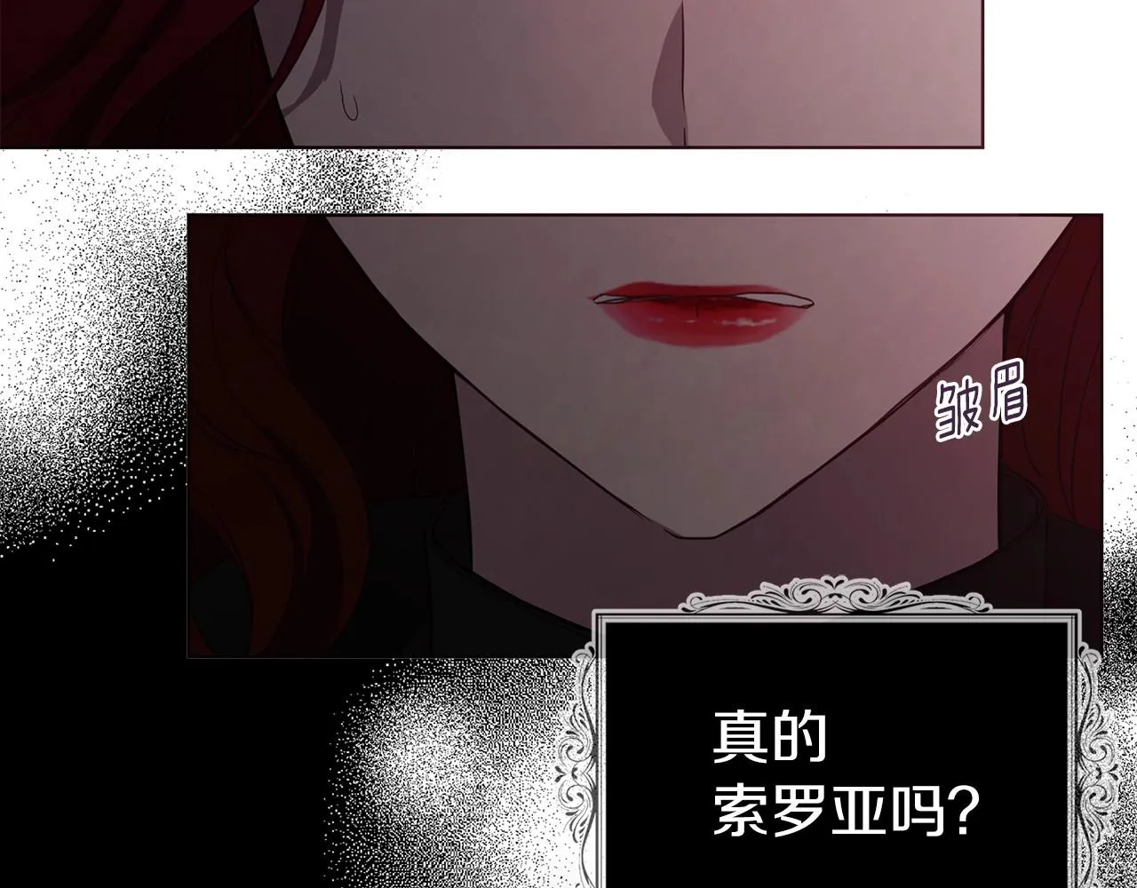 第107话 短暂清醒 第136页