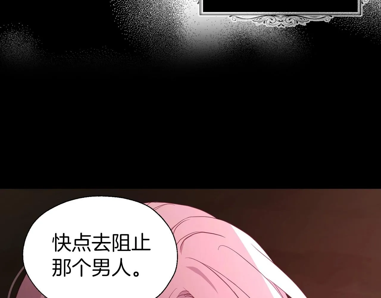 第107话 短暂清醒 第137页