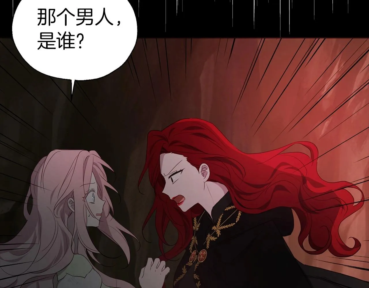 第107话 短暂清醒 第140页