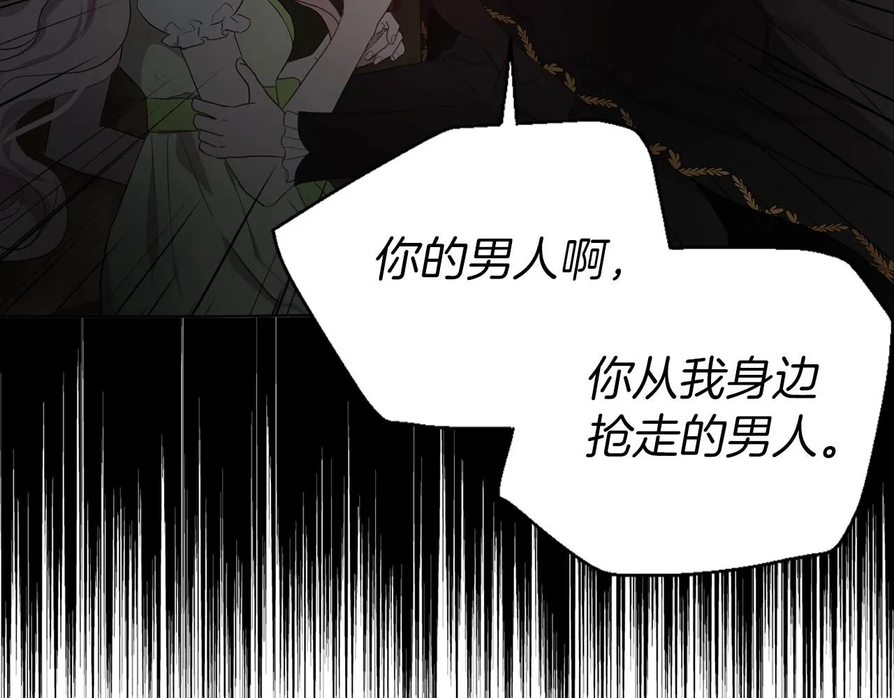 第107话 短暂清醒 第141页
