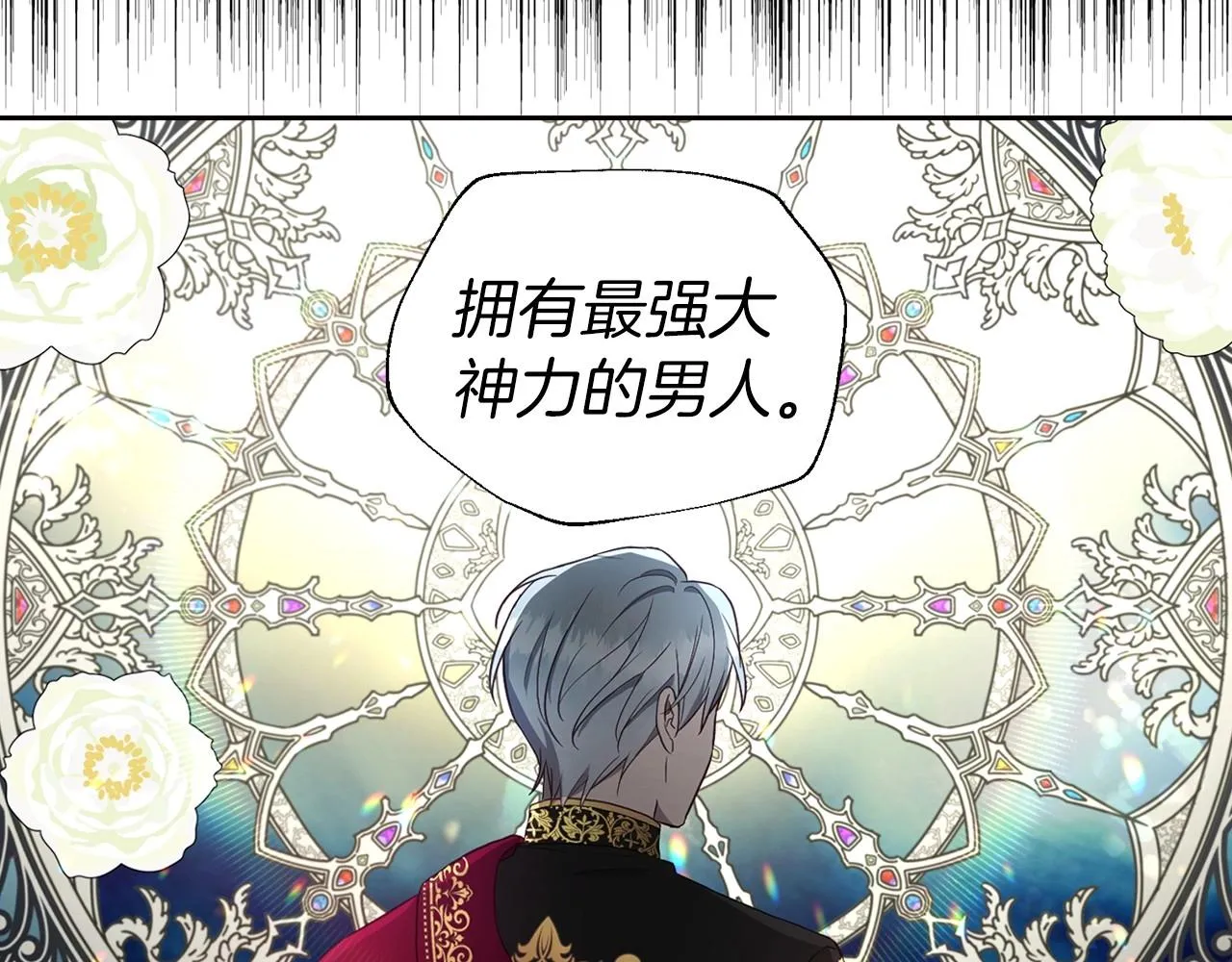 第107话 短暂清醒 第142页