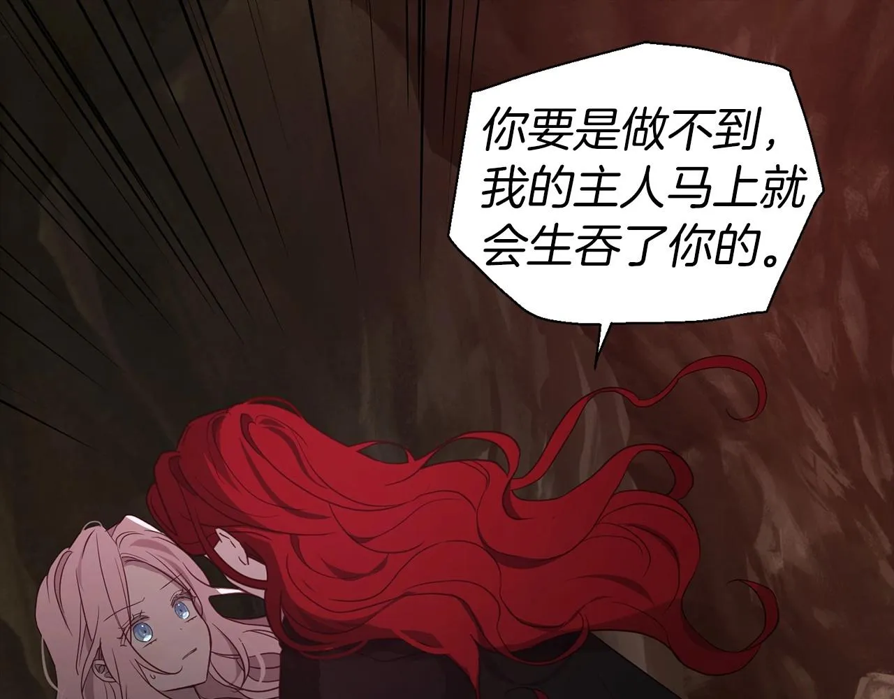 第107话 短暂清醒 第149页