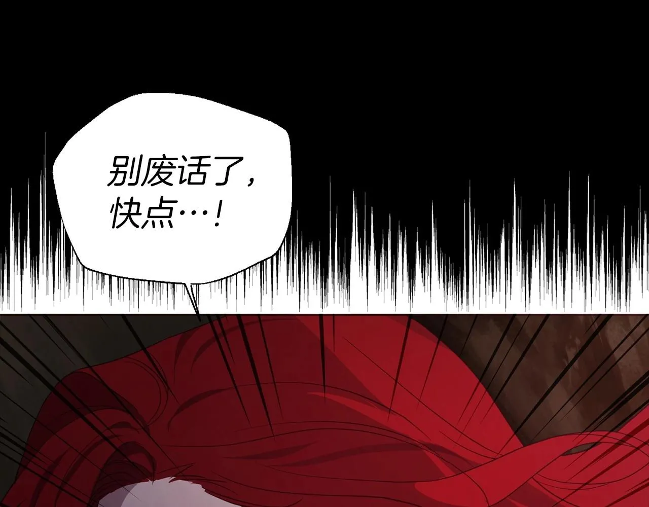第107话 短暂清醒 第153页