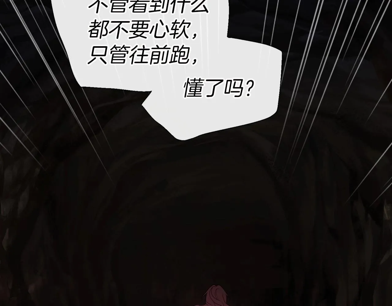 第107话 短暂清醒 第161页