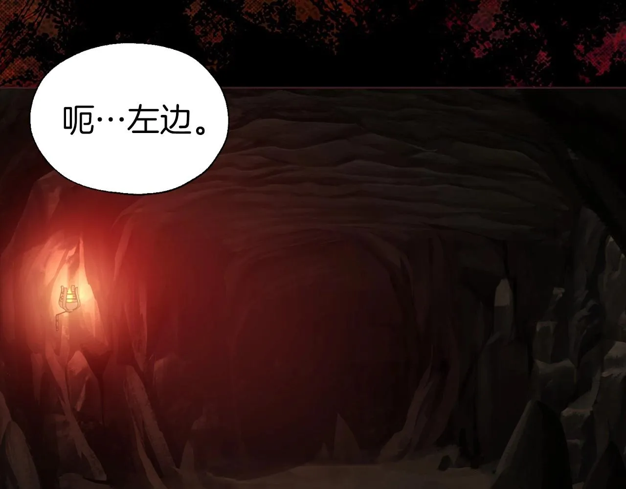 第108话 没有灵魂的躯壳 第5页