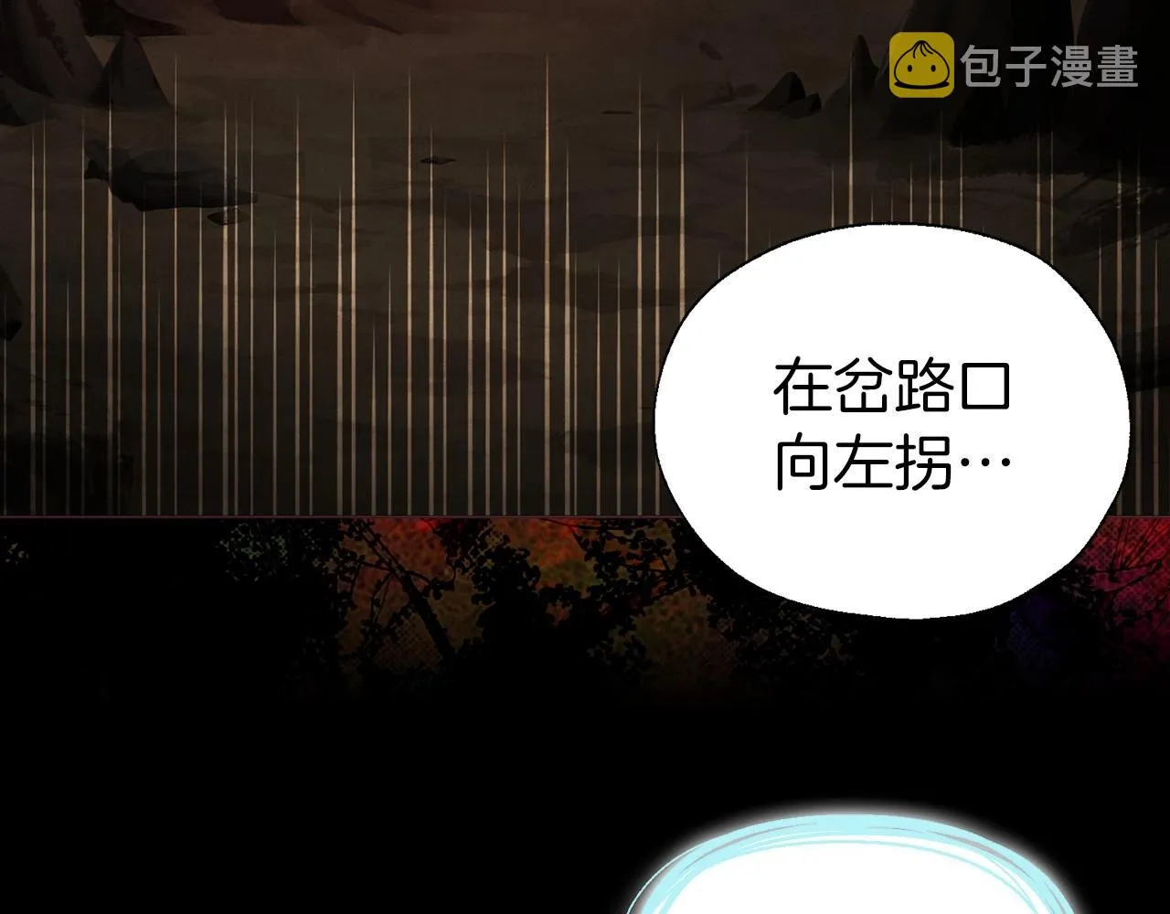 第108话 没有灵魂的躯壳 第6页