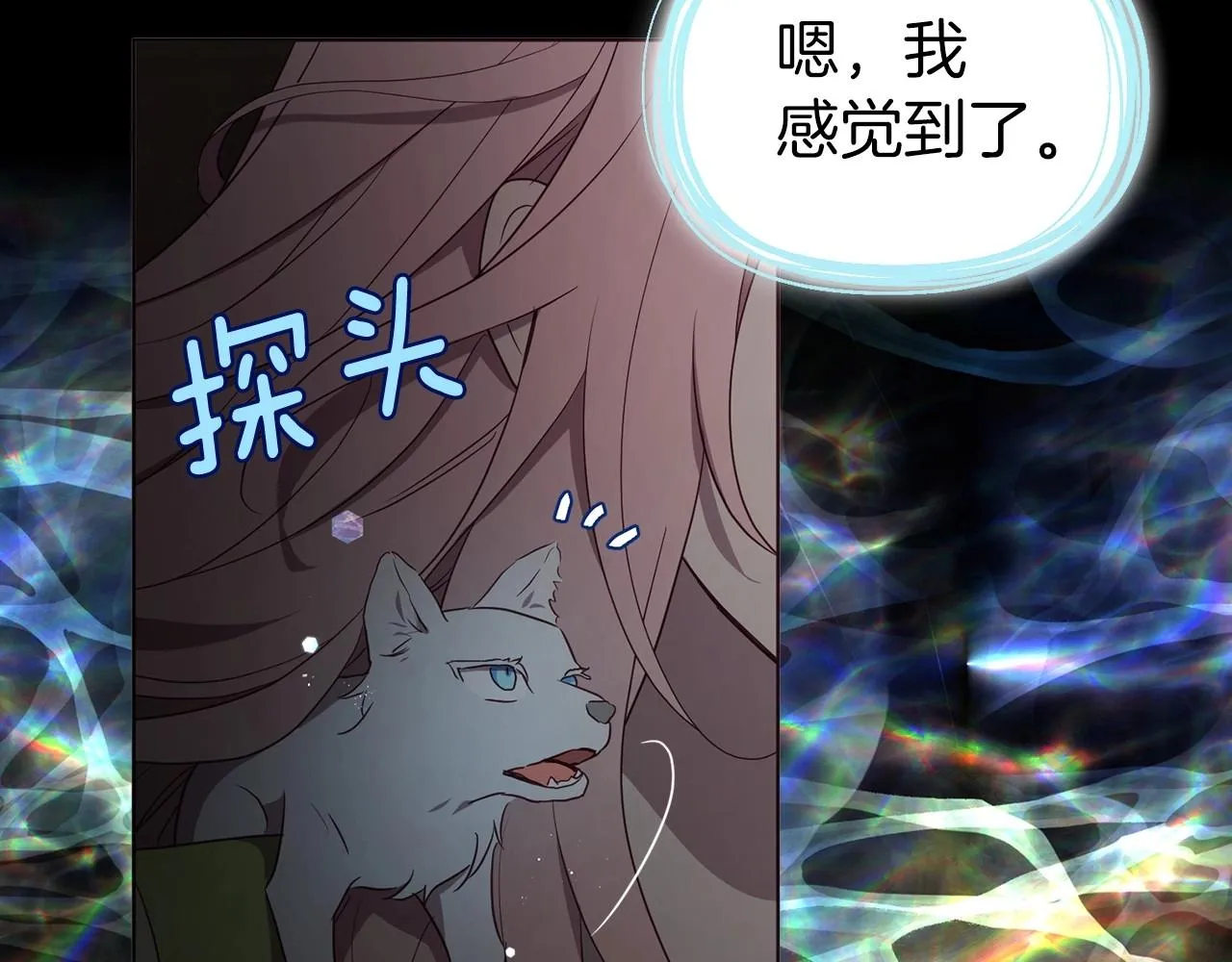 第108话 没有灵魂的躯壳 第7页