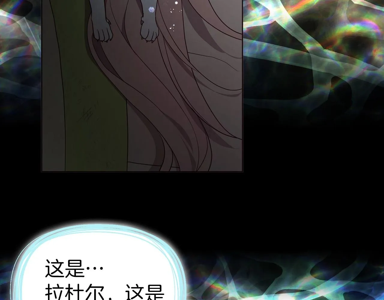 第108话 没有灵魂的躯壳 第8页