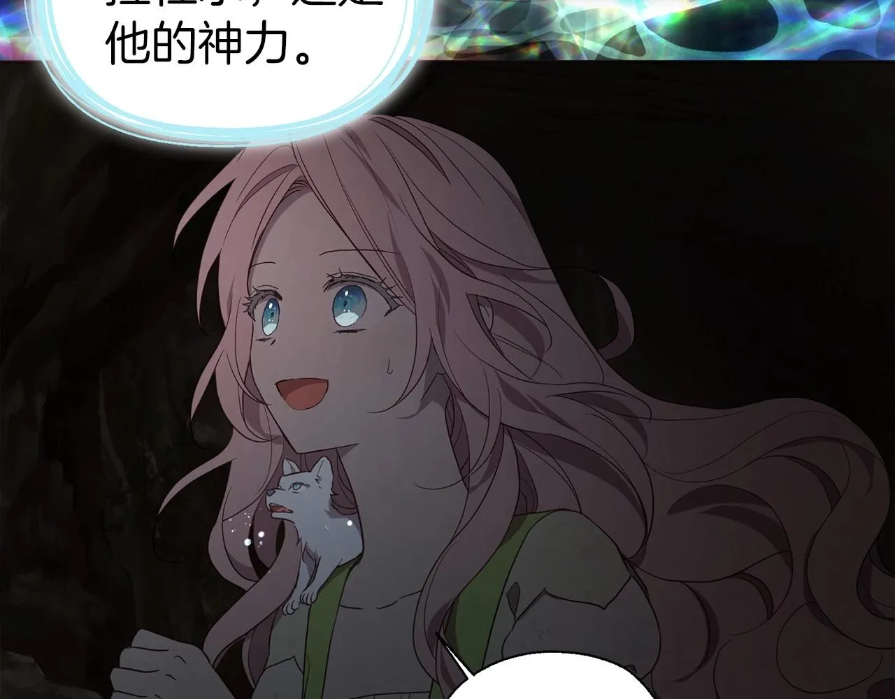 第108话 没有灵魂的躯壳 第9页