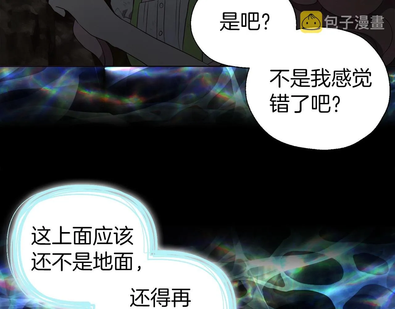 第108话 没有灵魂的躯壳 第10页